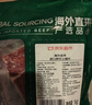 京东超市海外直采 进口原切牛腩肥牛卷2斤 牛肉卷牛肉片 自营牛肉生鲜火锅 实拍图