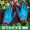 史丹利园艺手套花艺防刺防水挖沙赶海工具花园种花月季园林种植 L码 实拍图