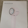 飞科（FLYCO）【王一博推荐】高速电吹风机 七夕情人节礼物家用便携出行必备速干负离子护发吹风筒FH6371钻石粉 实拍图