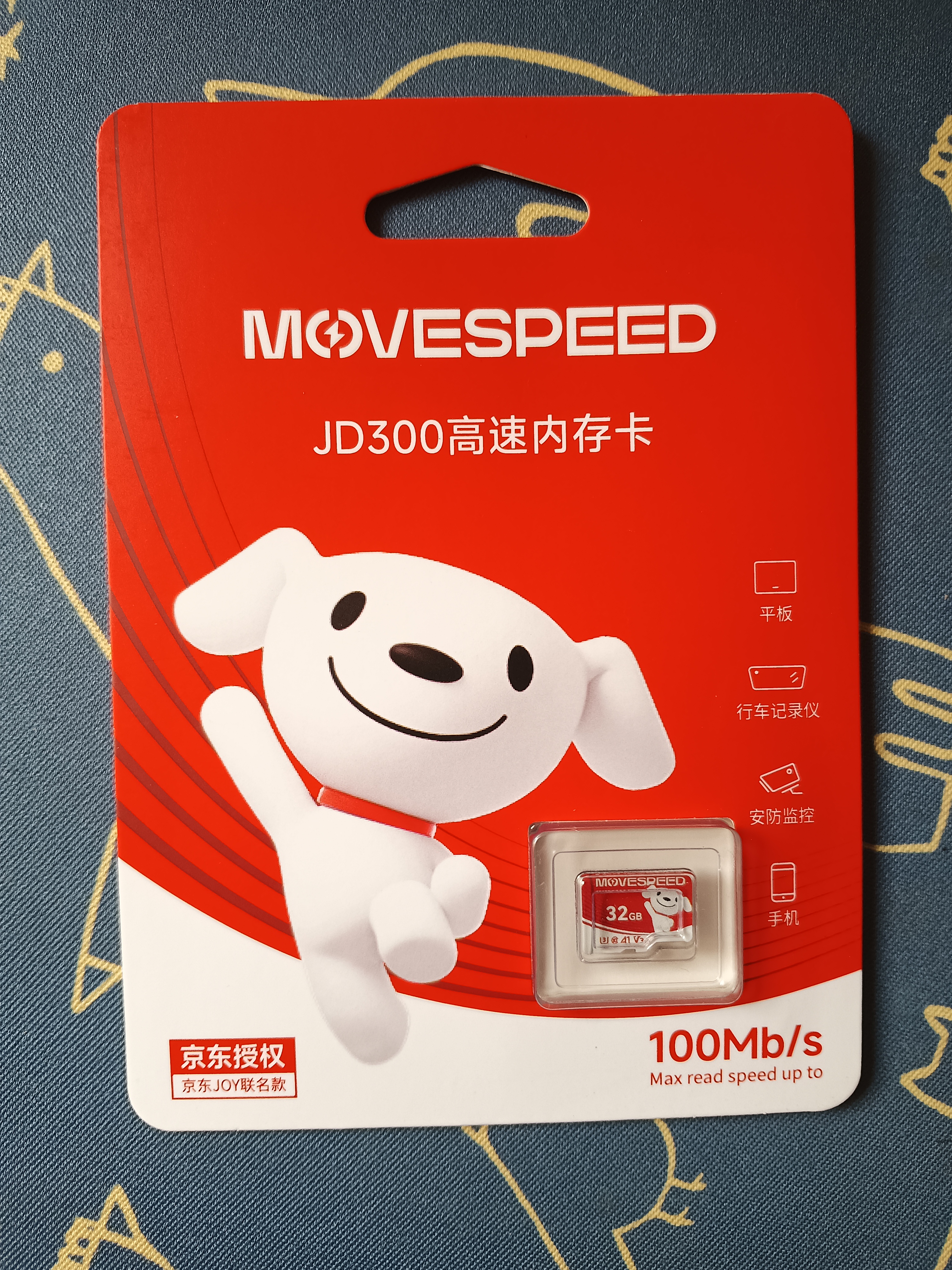 移速（MOVE SPEED）JOY联名款32GB TF（MicroSD）存储卡 U3 V30 手机平板高速内存卡行车记录仪监控摄像头游戏机 实拍图
