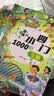漫画小四门1000问全套4册正版图书 抖音同款趣味讲解政治道德法治历史生物地理学科知识清单百科常识童书 小升预备新初一政史地生考点大全趣味百科小四门中华文化常识一千问 中小学教辅书目课外阅读必读书籍儿 实拍图