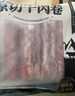 恒都 【国产谷饲300天】 原切牛肉卷 400g*3 不注水不滚揉 涮煮食材 实拍图