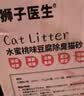 狮子医生猫砂樱花味豆腐猫砂低尘快速团结可冲厕所猫咪用品 2.4kg*4袋 实拍图