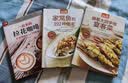 跟着大厨学做宴客菜（超值版） 美食大赛 实拍图