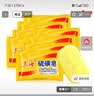上海【百万销量】香皂硫磺皂肥皂沐浴洗头洗脸洗发控油沐浴露男85g*8 实拍图