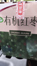 新边界新疆和田有机大红枣1280g 2026新货礼盒特产干果骏枣子 实拍图