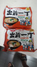 出前一丁日清 进口方便面 北海道味增猪骨汤味100g*5袋  泡面热门商品推荐 实拍图
