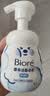 碧柔（Biore）花王保湿洁面洗面奶160ml*2氨基酸深层清洁护肤品生日礼物 实拍图