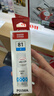 佳能（Canon）GI-81 C 青色墨水(适用G4891/4881/3891/3890/3881/3880/3871/3836/3833/3831/3821) 实拍图