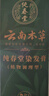 纯春堂云南本草染发剂植物盖白头发纯黑天然无刺激不沾头皮男女士染发膏 实拍图