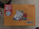 康师傅 方便面 经典番茄鸡蛋牛肉桶面126g*12 泡面整箱速食 方便食品  实拍图
