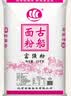 古船富强粉50斤小麦粉 中筋 面点粉 烙饼 家庭装 送货上门 实拍图