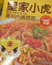 皇家小虎番茄肉酱意面362g*3盒 儿童学生早餐半成品家庭拌面速食源头直发 实拍图
