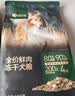 网易严选犬粮 全价高鲜肉冻干双拼幼犬成犬中大型狗粮通用1.8kg 实拍图