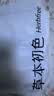 草本初色内裤女【山茶花香氛棉裆】高腰收腹提臀10A抗菌大码塑身胖mm短裤 实拍图