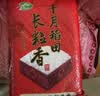 十月稻田 长粒香大米 20斤（东北大米 香米 10kg/公斤） 实拍图