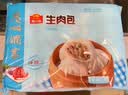 广州酒家生肉包750g20个早茶小笼包包子美食面点生鲜儿童早餐速冻半成品 实拍图