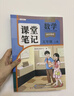 2026斗半匠课堂笔记四年级上册英语人教pep版黄冈学霸笔记教材全解小学四年级同步教材课前预习课后复习辅导书 实拍图
