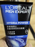 欧莱雅男士专用水能洗面奶洁面膏乳100ml控油去角质护肤品男生礼物 实拍图