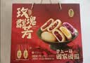 潘祥记鲜花饼群芳中秋礼盒云南特产糕点礼盒200g*5袋+660ml玫瑰花饮 实拍图