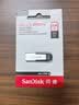 闪迪（SanDisk）64GB U盘 CZ73 安全加密 数据恢复 学习电脑办公投标 小巧便携 车载 大容量金属优盘 实拍图