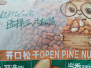 三只松鼠袋装东北松子500g手剥开口0添加每日坚果炒货休闲零食团购送礼 实拍图