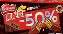 雀巢脆脆鲨减糖50%黑巧味半糖威化饼干18条225g 休闲零食充饥饱腹 实拍图