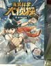 【现货速发】珍藏龙族全套8册江南著原版幻想武侠小说火之晨曦悼亡者之瞳龙族旧版小说全套8册金页完整版典藏版火之晨曦悼亡者的归来 江南V 龙族8册 实拍图