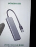 绿联USB3.0分线器多接口扩展器高速一拖4口转接头拓展坞多孔HUB集线器扩展坞笔记本电脑转换器 实拍图