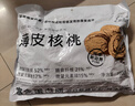 新边界（new boundaries）新疆薄皮核桃1500g 2026年新货阿克苏特产原味坚果非特级纸皮 实拍图