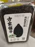 方家铺子中华老字号 有机黑芝麻300g 生黑芝麻 烘培辅料 黑芝麻糊 杂粮 实拍图
