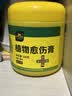 史丹利植物伤口愈合剂嫁接修剪果树大树树皮涂抹剂神器盆景愈伤膏500g 实拍图