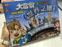 大富翁游戏棋类世界之旅3004转盘银牌系列桌游成人儿童户外露营游戏棋 实拍图