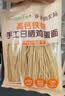 爷爷的农场高钙铁锌手工日晒鸡蛋面480g 用黄天鹅鸡蛋宝宝面条儿童面条挂面 实拍图