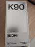 小米REDMI K90 骁龙®8至尊版 7100mAh大电池 青山护眼 黑色 12GB+256GB 红米5G手机国家补贴 实拍图