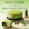 榴食喵猫山王榴莲千层蛋糕小蛋糕千层榴莲蛋糕盒子蛋糕动物奶油西点甜品 抹茶奥利奥千层400g*1盒 实拍图