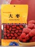【药典标准】九州上医馆 大枣100g/袋中药饮片 红枣个小而甜 泡水煲汤中药材 补中益气养血安神 大枣100g/袋 中药饮片 实拍图