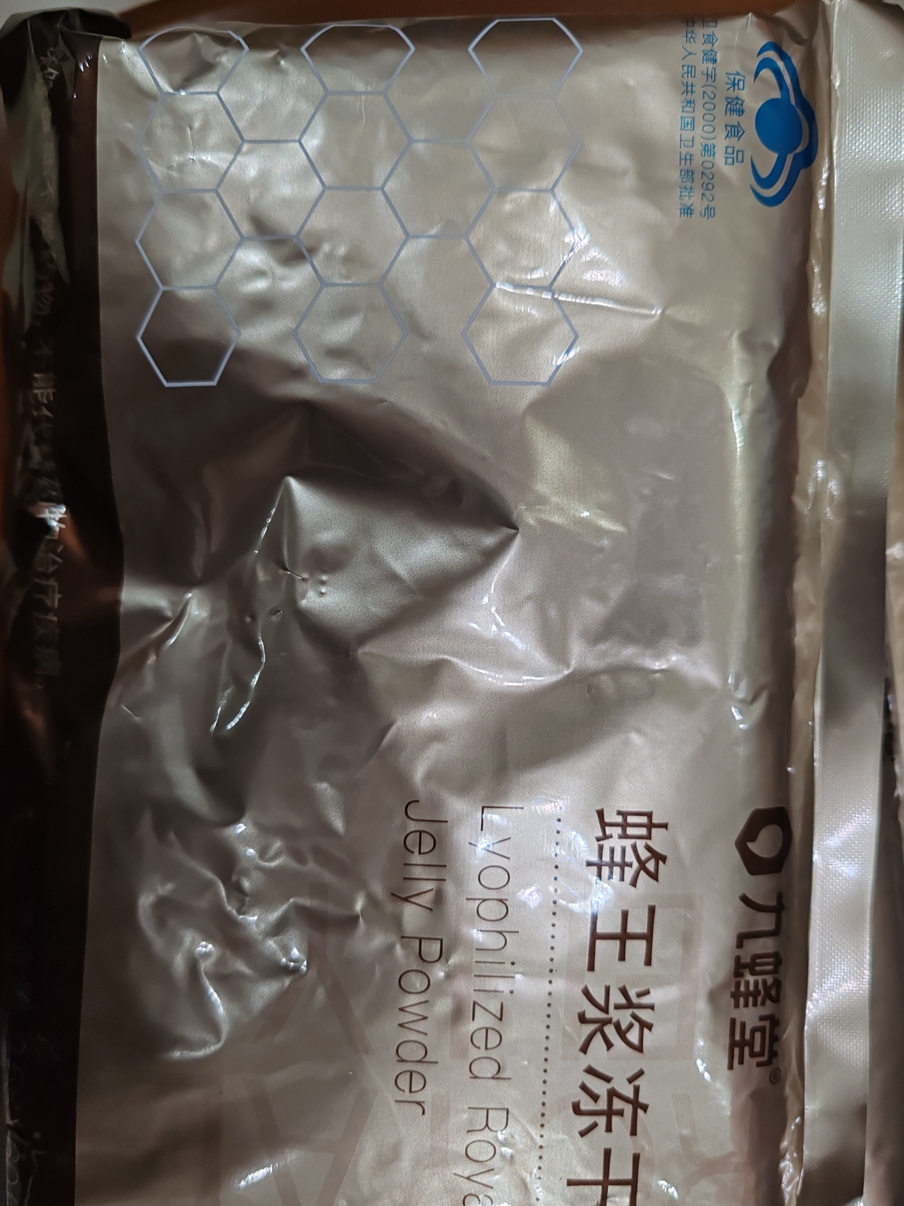 九蜂堂 蜂王浆冻干粉青海春浆免疫调节 0.5g/袋*60袋纯正天然 实拍图