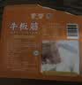 蒙都 牛板筋70g香烤味 袋装 散装称重 5-6小包 零食 肉干肉脯 清真 实拍图