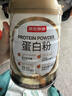 京东京造金钻蛋白粉400g 三重复配分离乳清蛋白粉蛋白质粉免疫术后恢复 实拍图