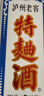 泸州老窖 特曲60版工农牌 浓香型白酒 52度 230ml 单瓶装 纯粮食酒 实拍图