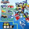 迷你特工队X第五季超威重装王六合体6合1变形玩具机器人组合套装福乐男孩礼物 实拍图