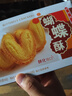 元朗蝴蝶酥饼干 休闲零食曲奇糕点心 牛奶香酥脆上海深圳广东特产160g 实拍图