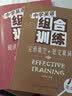 2册 中学英语组合训练 八年级 完形填空与阅读理解 人教版初中二年级必考英语阅读 实拍图