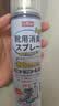 巨奇（JUQI）鞋子除臭杀菌喷雾360ml*3鞋子除臭剂银离子消毒杀菌鞋柜防臭脚气 实拍图