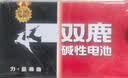 双鹿 7号电池10粒 七号碱性 适用于体温计/遥控器/鼠标键盘/电子秤/血氧仪/耳温枪等 LR03/AAA 实拍图