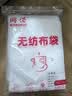 网诺（WANGNUO）茶包袋中药袋无纺布泡茶包纱布袋卤料包调料包过滤袋煲汤袋大料袋一次性煎药袋 无纺布袋20*25cm【100只装】 实拍图