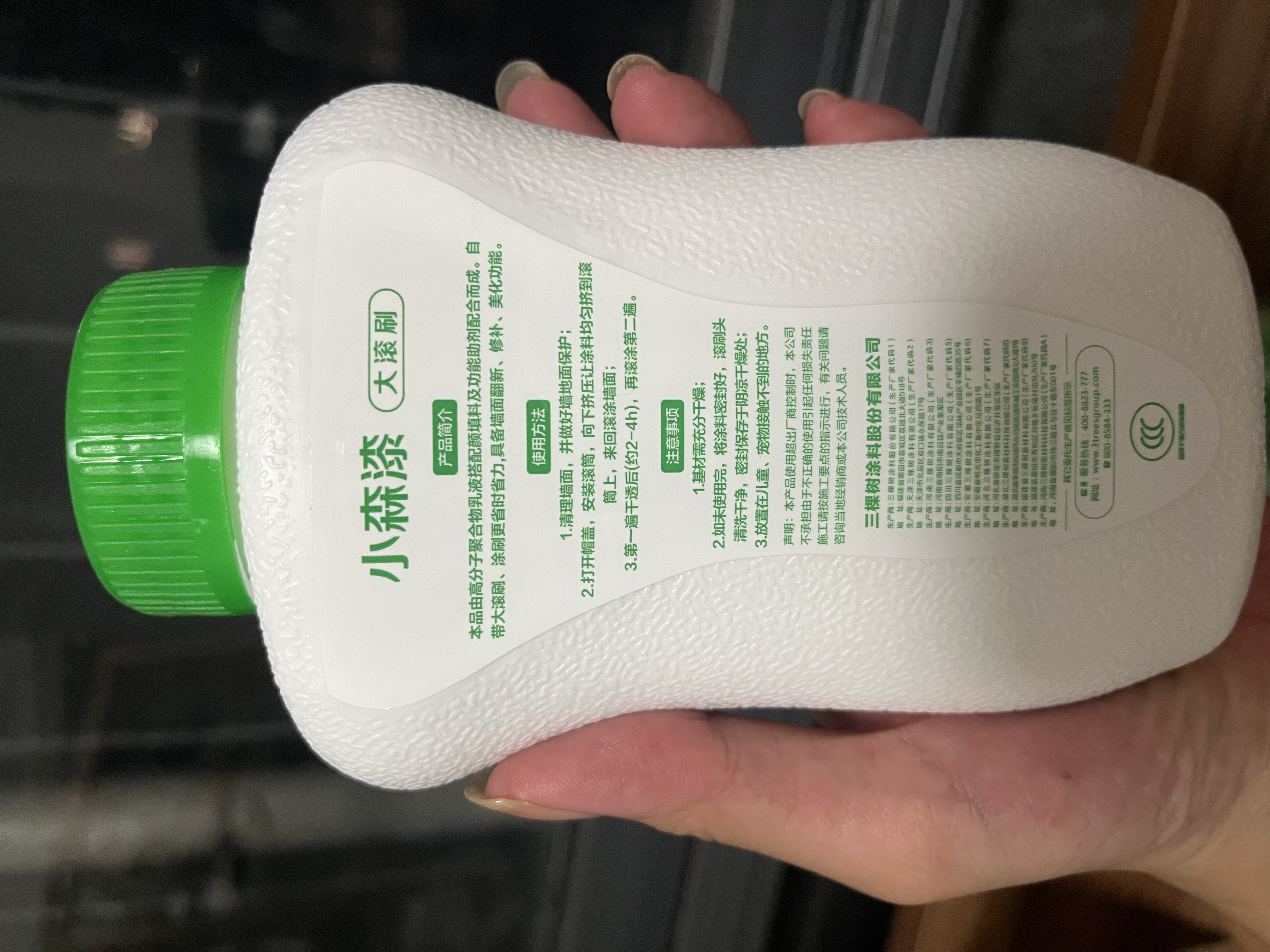 三棵树漆（SKSHU）墙面修补滚筒漆去污神器翻新清洁涂鸦修复防水速干乳胶漆白色500g 实拍图