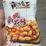 黄飞红（HUANGFEIHONG）五香花生米76g*5袋 休闲零食小吃下酒菜 坚果炒货 脱油花生仁 实拍图