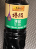 李锦记薄盐系列 特级薄盐生抽1.22kg【减盐25%* 特级】蘸拌炖炒调味 实拍图